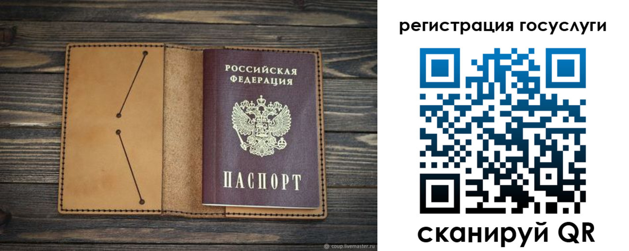 временная регистрация госуслуги в Коммунаре