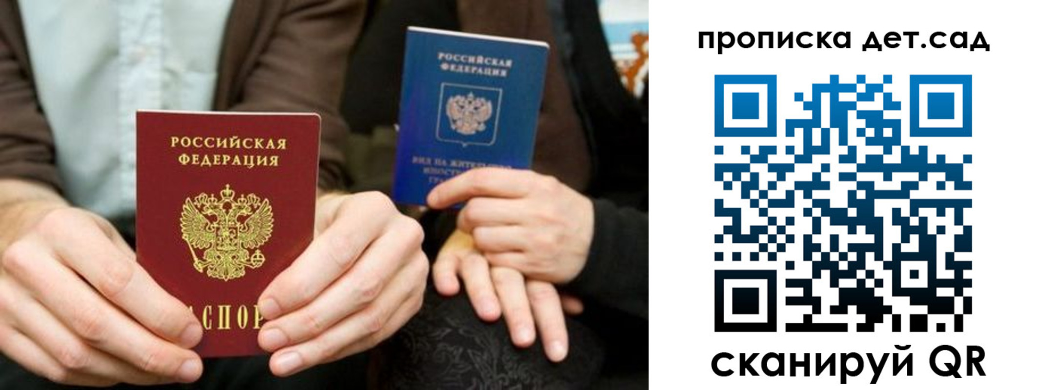 прописка гарантия в Коммунаре