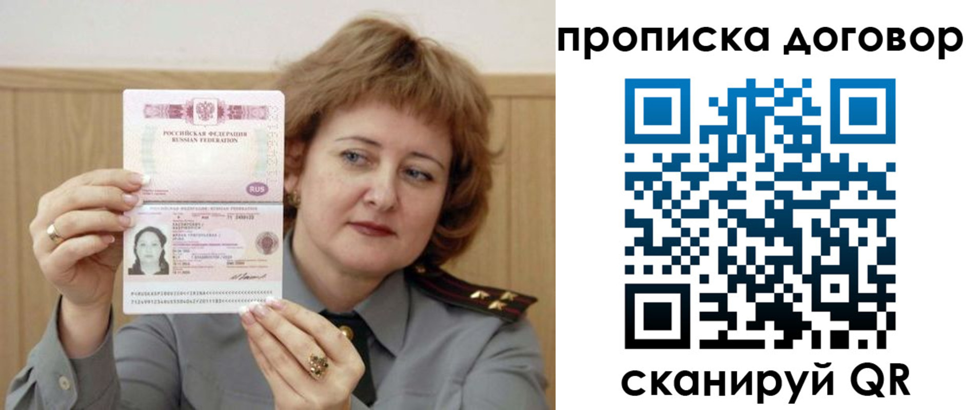 временная регистрация собственник в Коммунаре