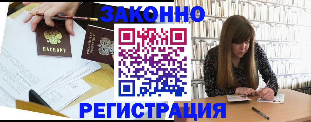 временная регистрация для школы в Коммунаре