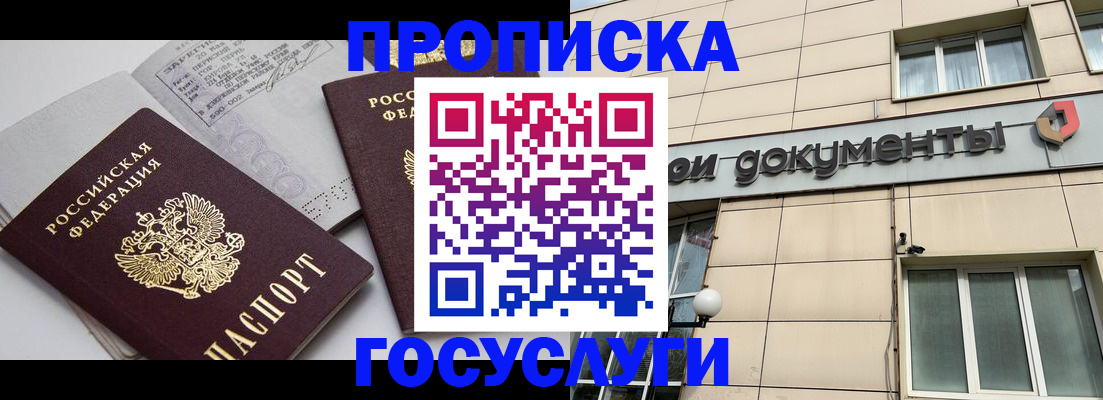 временная регистрация поиск в Коммунаре