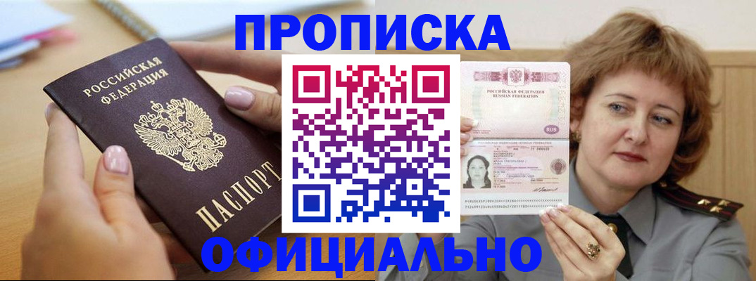 временная регистрация надежно в Коммунаре
