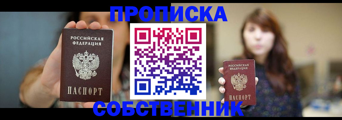 прописка регистрация в Коммунаре
