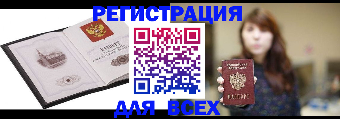 прописка в квартире в Коммунаре
