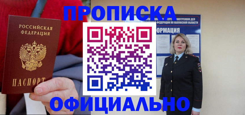 временная регистрация в квартире в Коммунаре