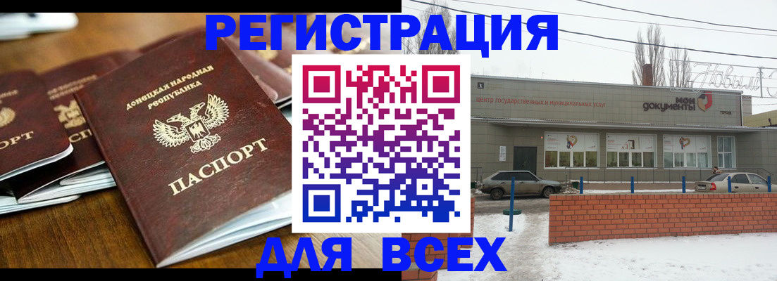 временная регистрация в квартире в Коммунаре