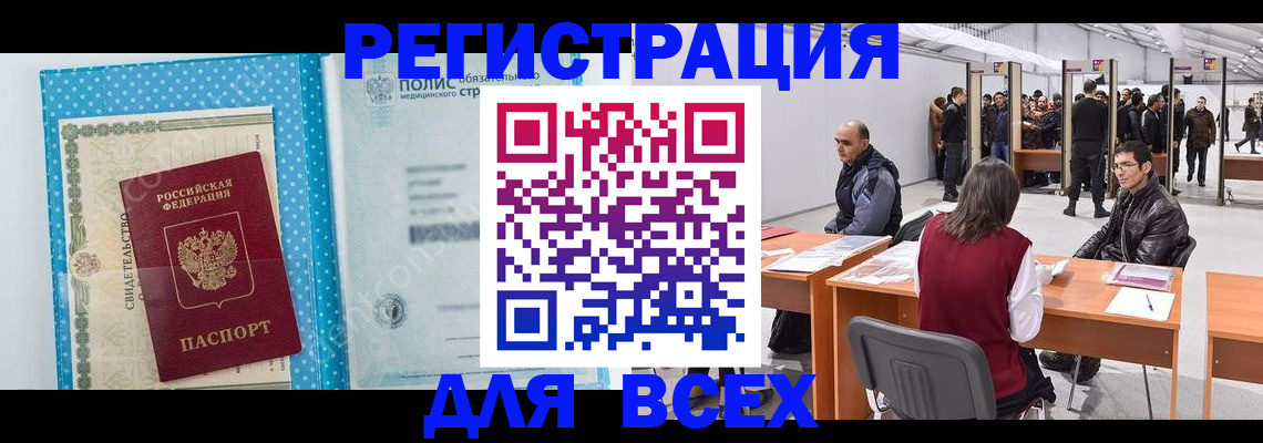временная регистрация гарантия в Коммунаре